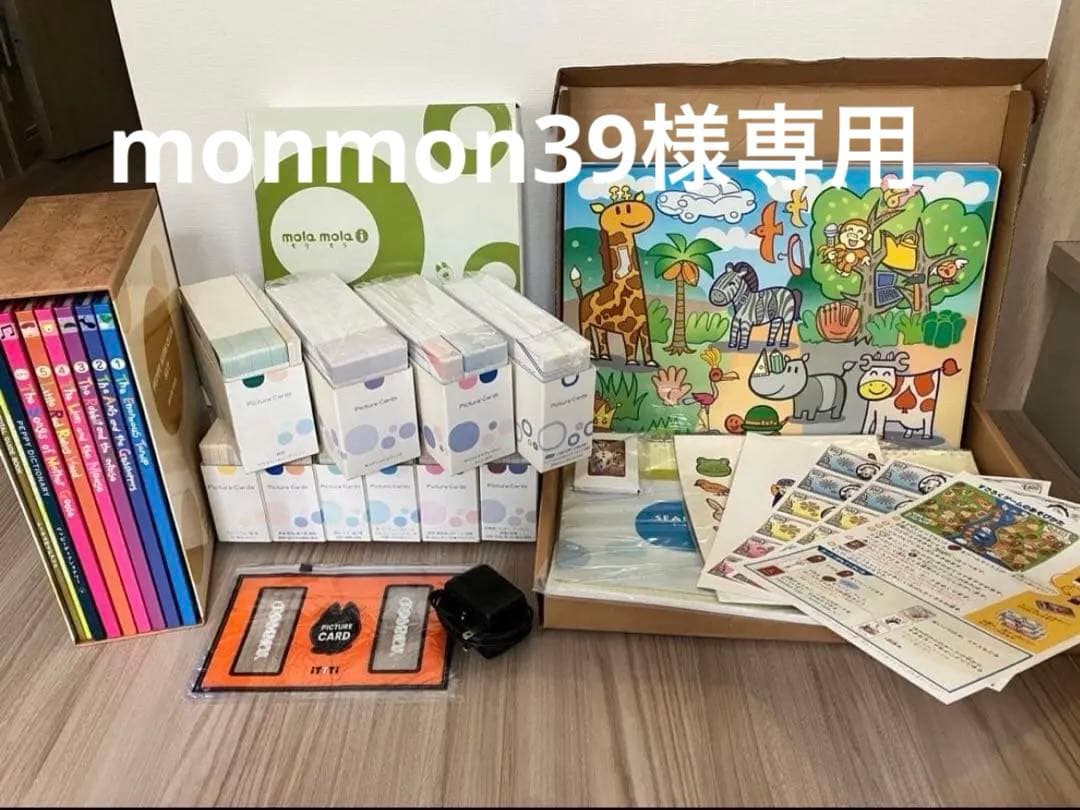 ペッパーキッズクラブ 英語教材 モラモラiセット おまけ付き - メルカリ