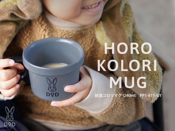 DOD 放浪コロリマグ グレーとネイビーのセット 配送
