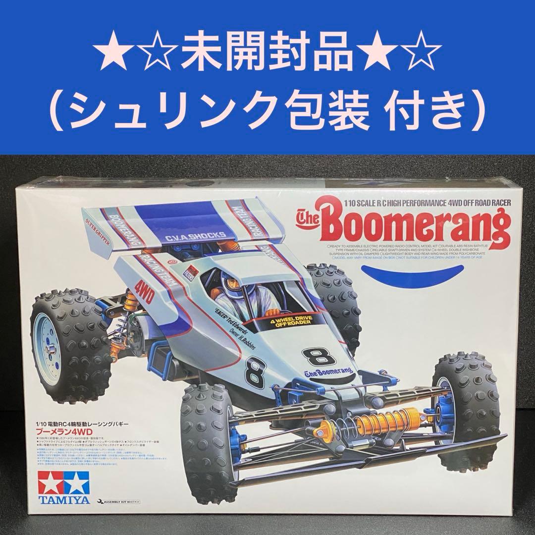 未開封 1/10 ブーメラン 4WD 電動RC4WDレーシングバギー 58418 未開封 1/10 ブーメラン 4WD 電動RC4WDレーシングバギー 58418 - メルカリ