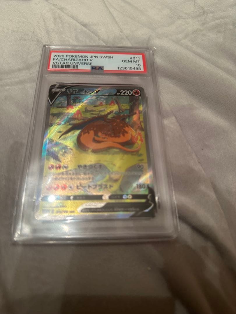 PSA10鑑定品リザードンVSARS12a VSTARユニバース 211/172 - メルカリ