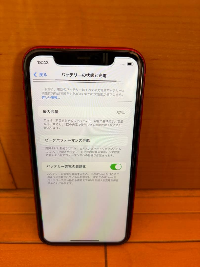 Apple iPhone 11 (PRODUCT(RED)) 本体 ジャンク品