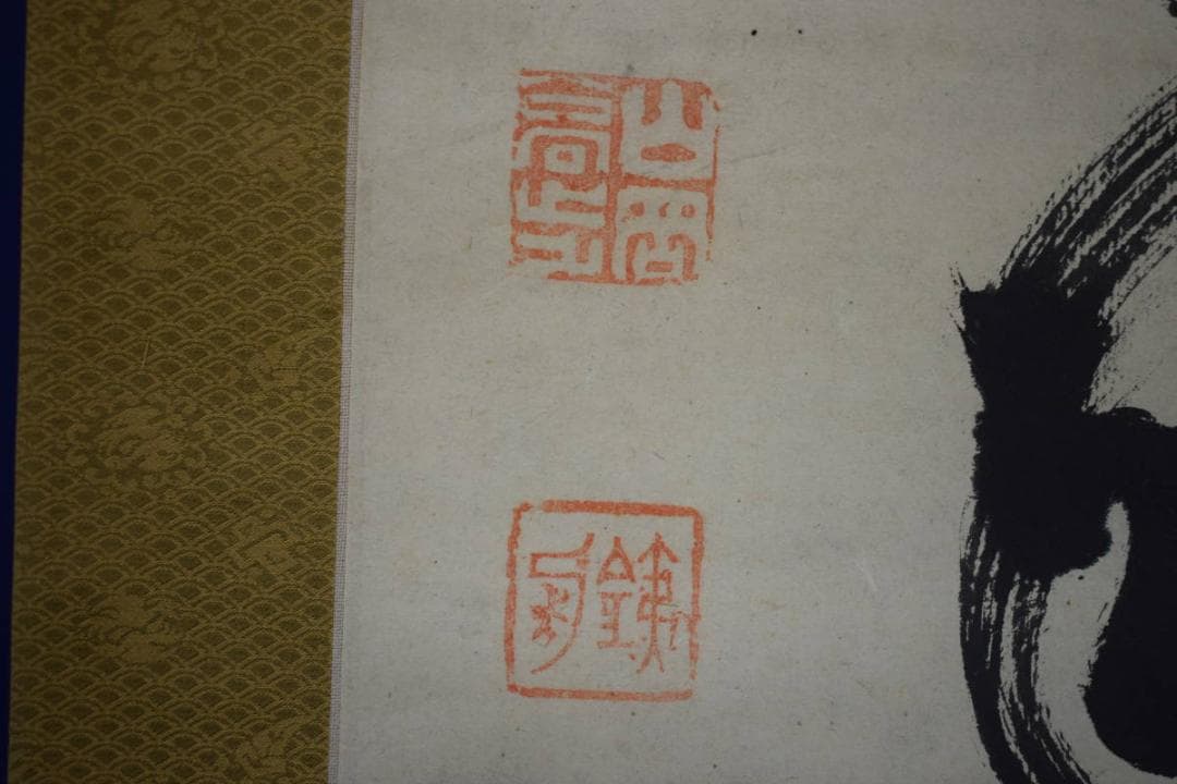 真作/山岡鉄舟/山岡鐵舟/一行書/布袋屋掛軸HF-562 - メルカリ