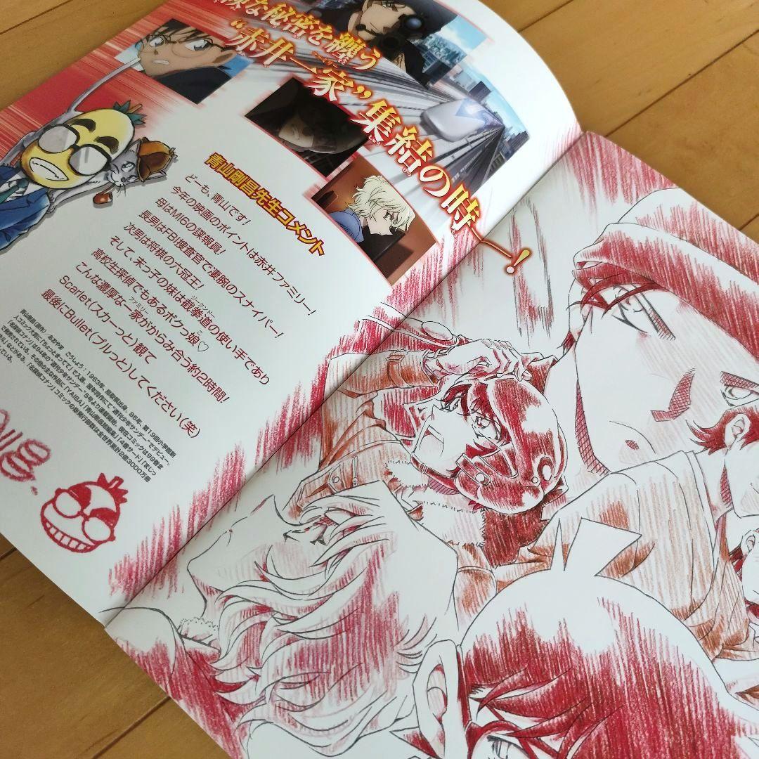劇場版 名探偵コナン 映画パンフレット⑧ 4冊セット - メルカリ