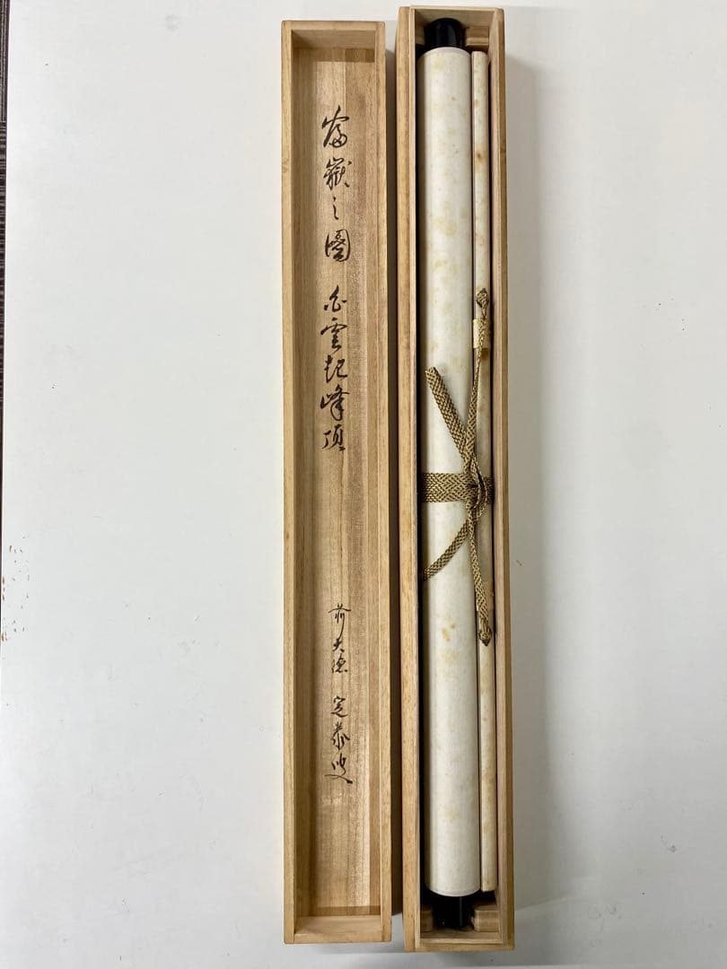 掛軸 茶掛 小堀定泰和尚筆【白雲起峰頂】自筆横物 富士ノ