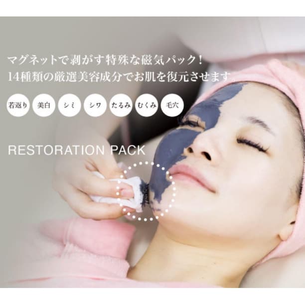 モナリ ゴールドシリーズ 復元パック レストレーションパック 440g