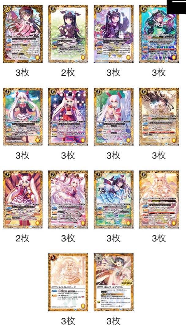 バトスピ リアスウロヴォルン リアリオ デッキ