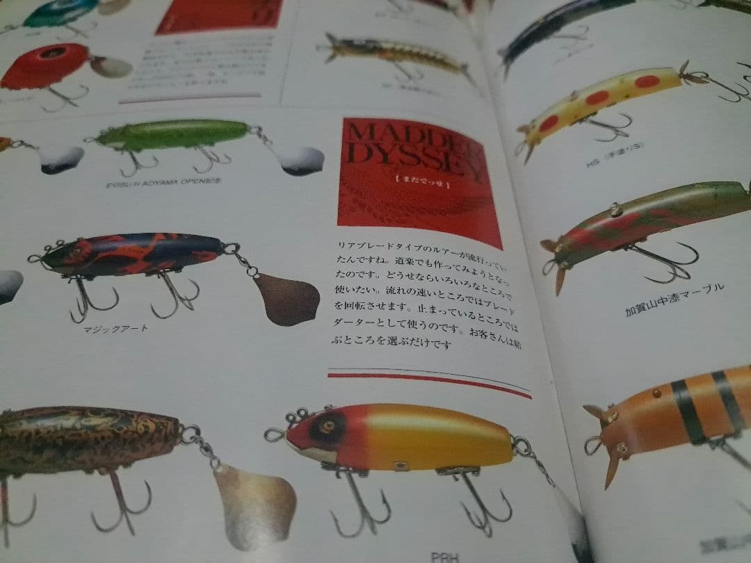 道楽 DOWLUCK ドウラク マダデッセ