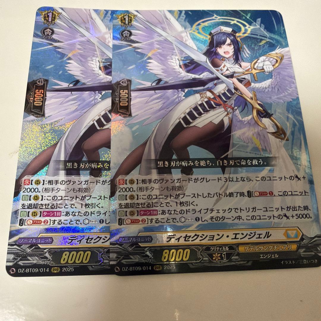 ディセクション・エンジェル　RRR ヴァンガード ディセクション・エンジェル RRR - メルカリ