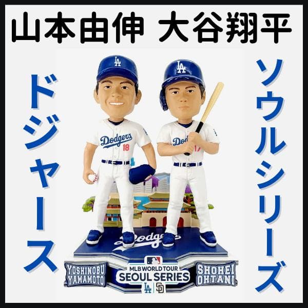 大谷翔平/ドジャース初出場/ボブルヘッド】開幕戦シリーズ/1024個限定