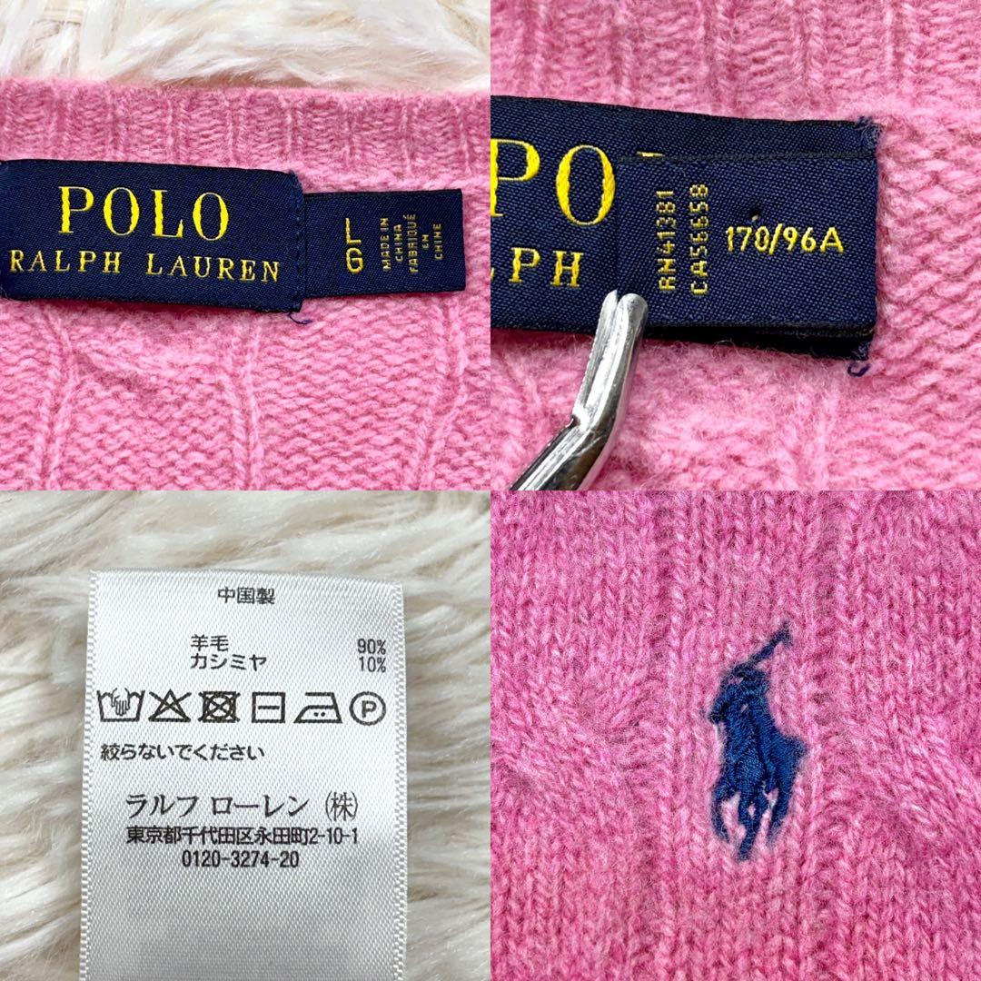 現行 L ラルフローレン ケーブルニット カシミヤ混 クルーネック ロゴ