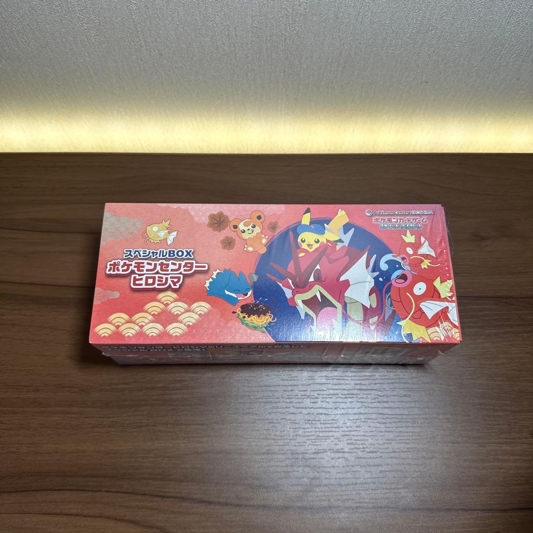 スペシャルボックス ヒロシマ 1BOX - メルカリ