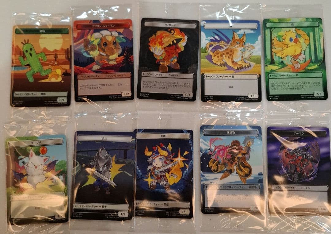 ザ・ギャザリング ff 購入特典 プラトークン 全10種コンプリートセット