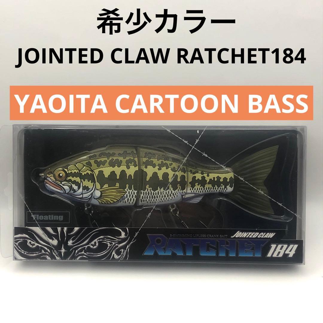 希少 ガンクラフト ジョインテッドクロー ラチェット 184 ルアマガ限定カラー 希少 ガンクラフト ジョインテッドクロー ラチェット 184 ルアマガ限定