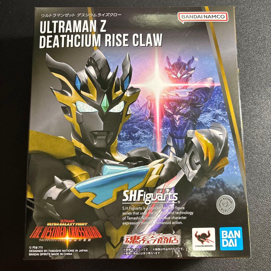 S.H.Figuarts デスシウムライズクロー （輸送箱付き）
