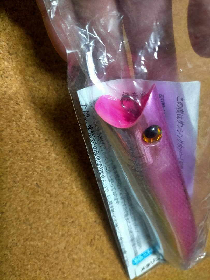 阿悶 60g-150mm / ルアー工房 蒼駆 管理番号M3124 - メルカリ