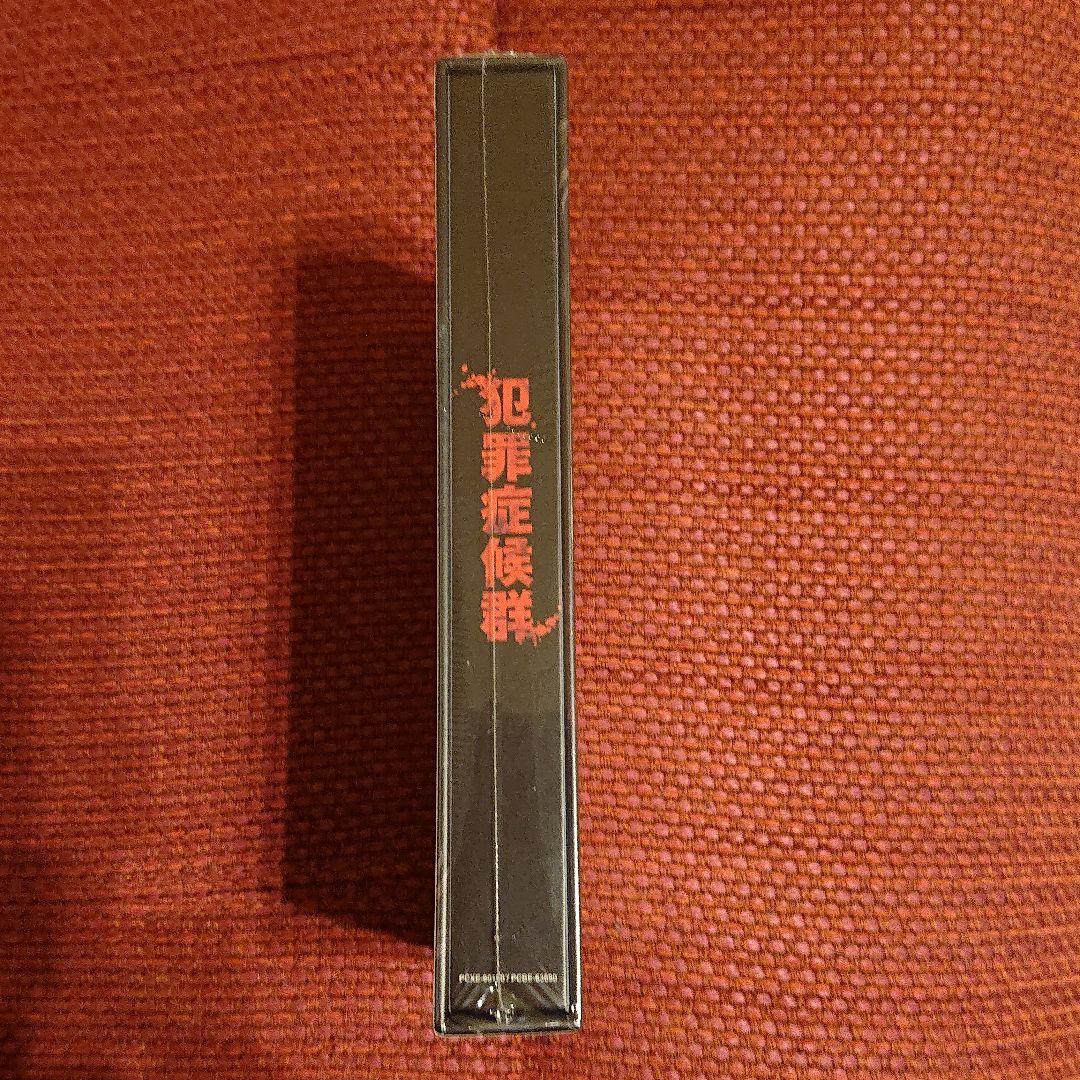 犯罪症候群 DVD-BOX〈6枚組〉