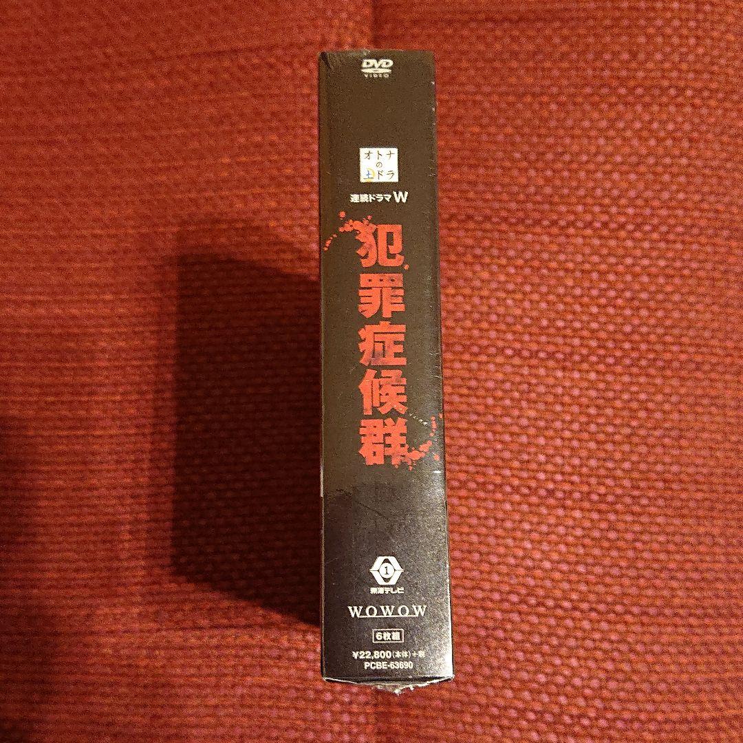犯罪症候群 DVD-BOX〈6枚組〉