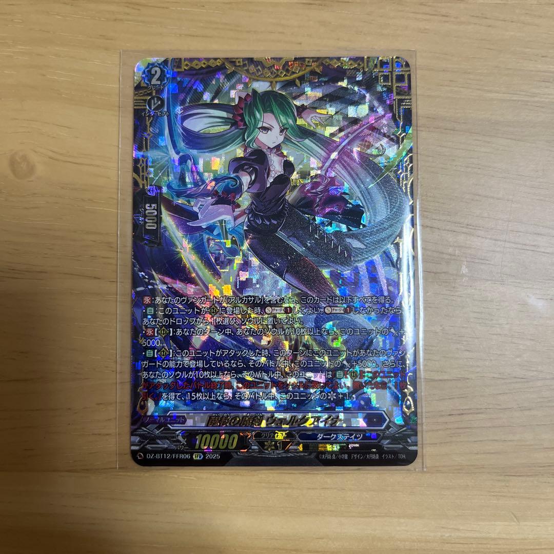醒核の魔剣 ウェルクアイナ FFR - メルカリ
