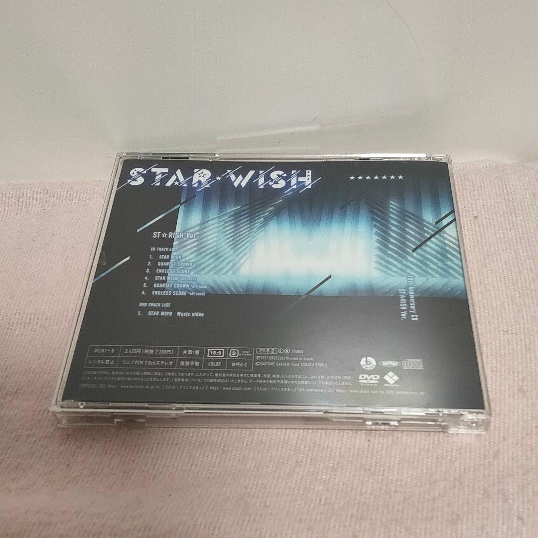 うたプリ 一十木音也 サイン入り CD
