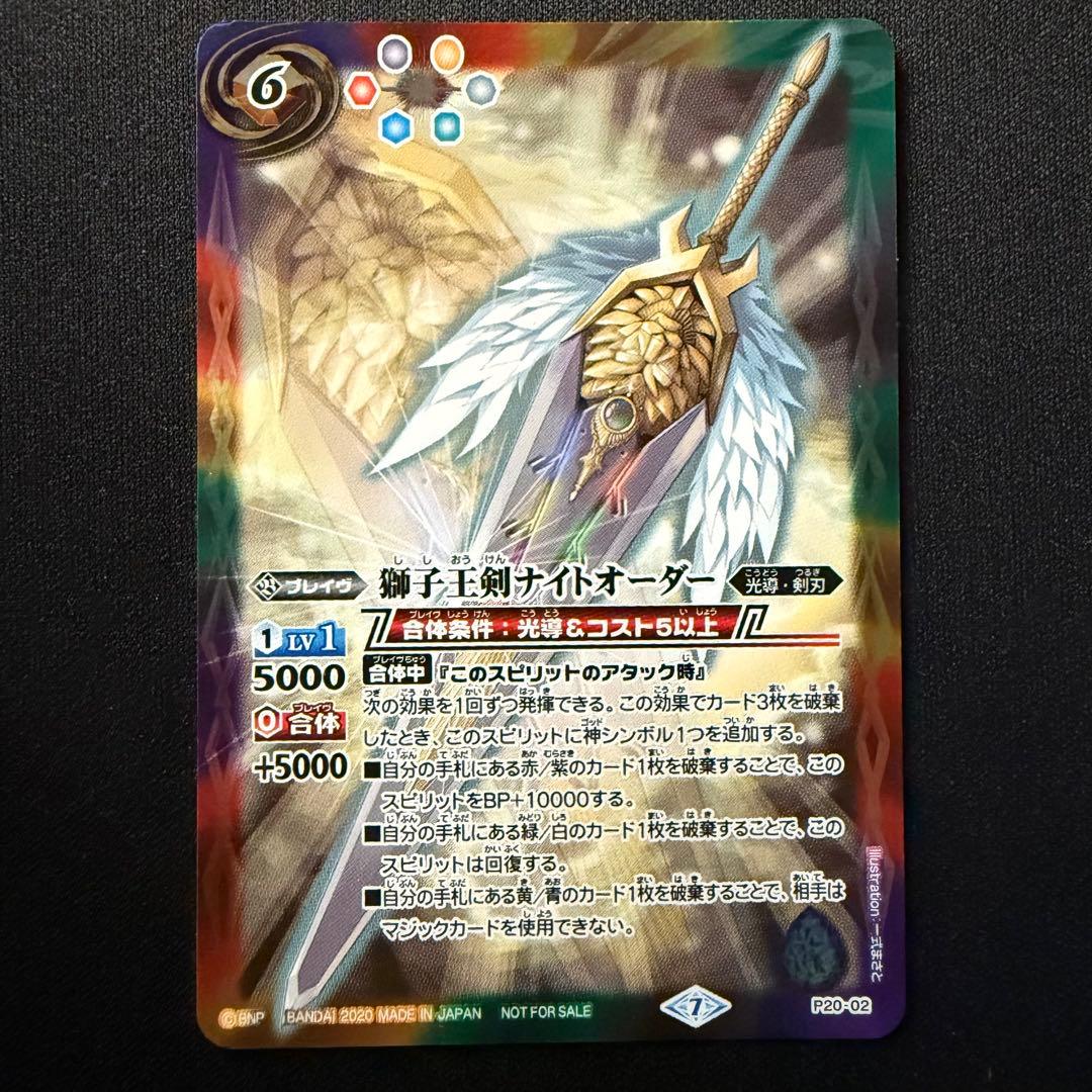 調査員ロロ プロモ 3枚セット バトルスピリッツ バトスピ