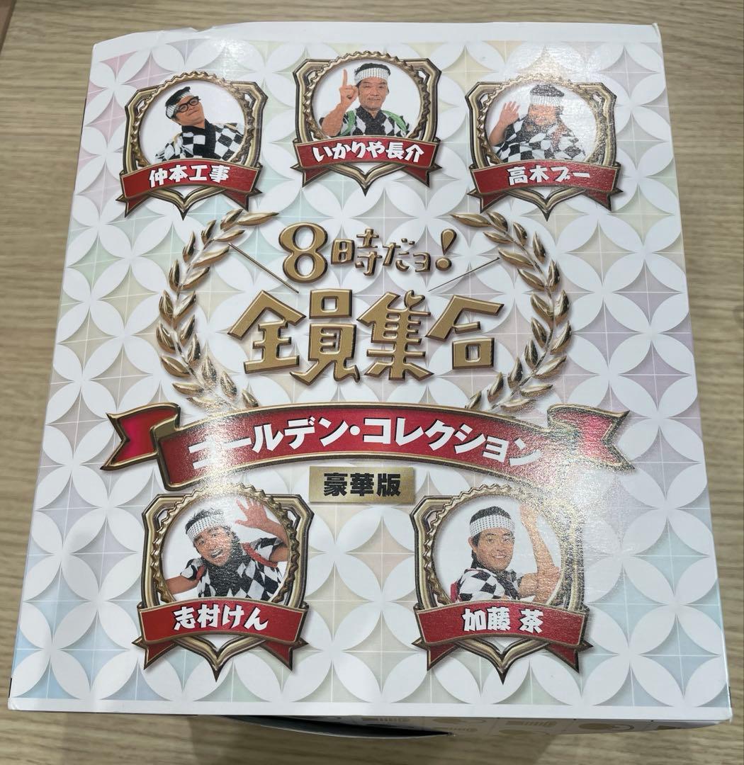 8時だョ!全員集合 ゴールデンコレクション豪華版3万5000セット限定ダブル特典 Amazon | 8時だョ全員集合 ゴールデンコレクション 豪華版