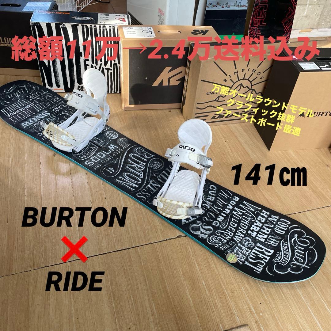 BURTON×RIDE　DEJAVU　バートン　バイン付　スノーボードセット BURTON×RIDE DEJAVU バートン バイン付 スノーボードセット
