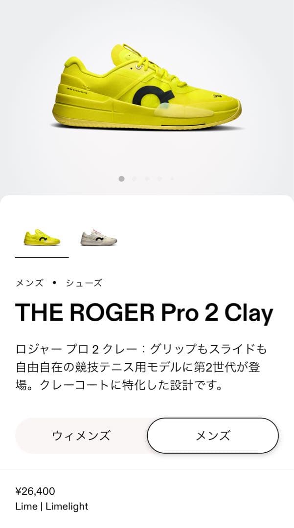 新品 完売品On THE ROGER Pro2 Clay 27.5cm