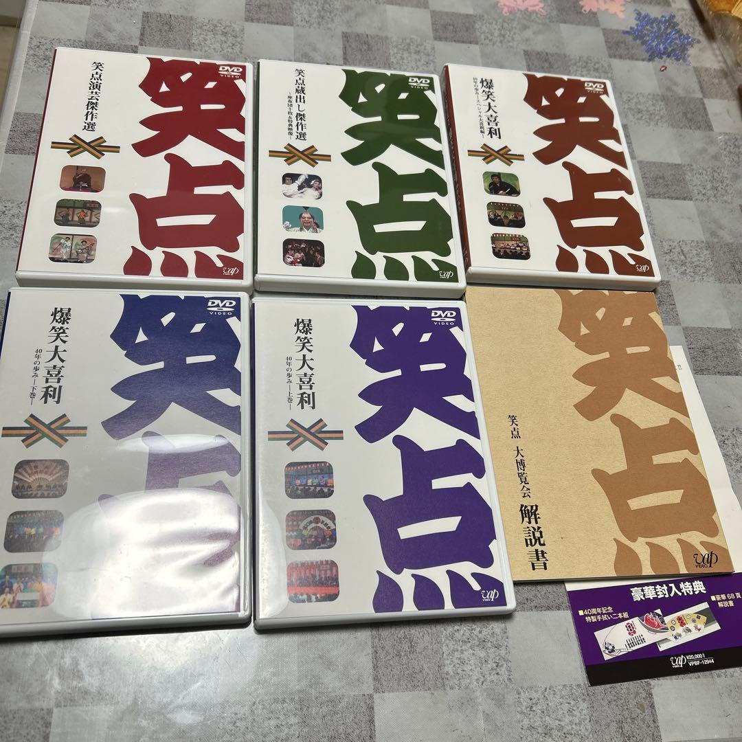 40周年記念特別愛蔵版-笑点 大博覧会 DVD-BOX〈5枚組〉 - メルカリ