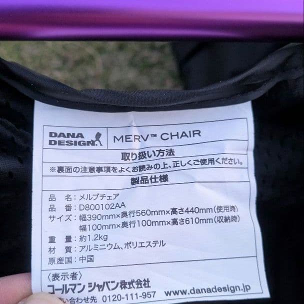 DANA DESIGN MERV CHAIR