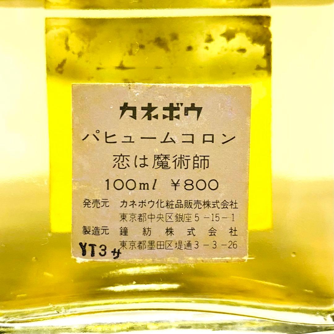 カネボウ 恋は魔術師 パヒュームコロン 100ml - メルカリ