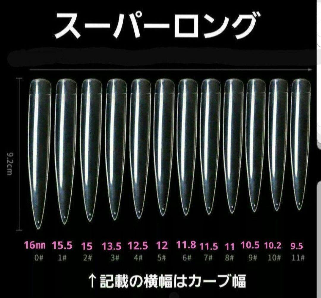 超鬼ロングネイル ギャルネイルチップ オーダー serina様