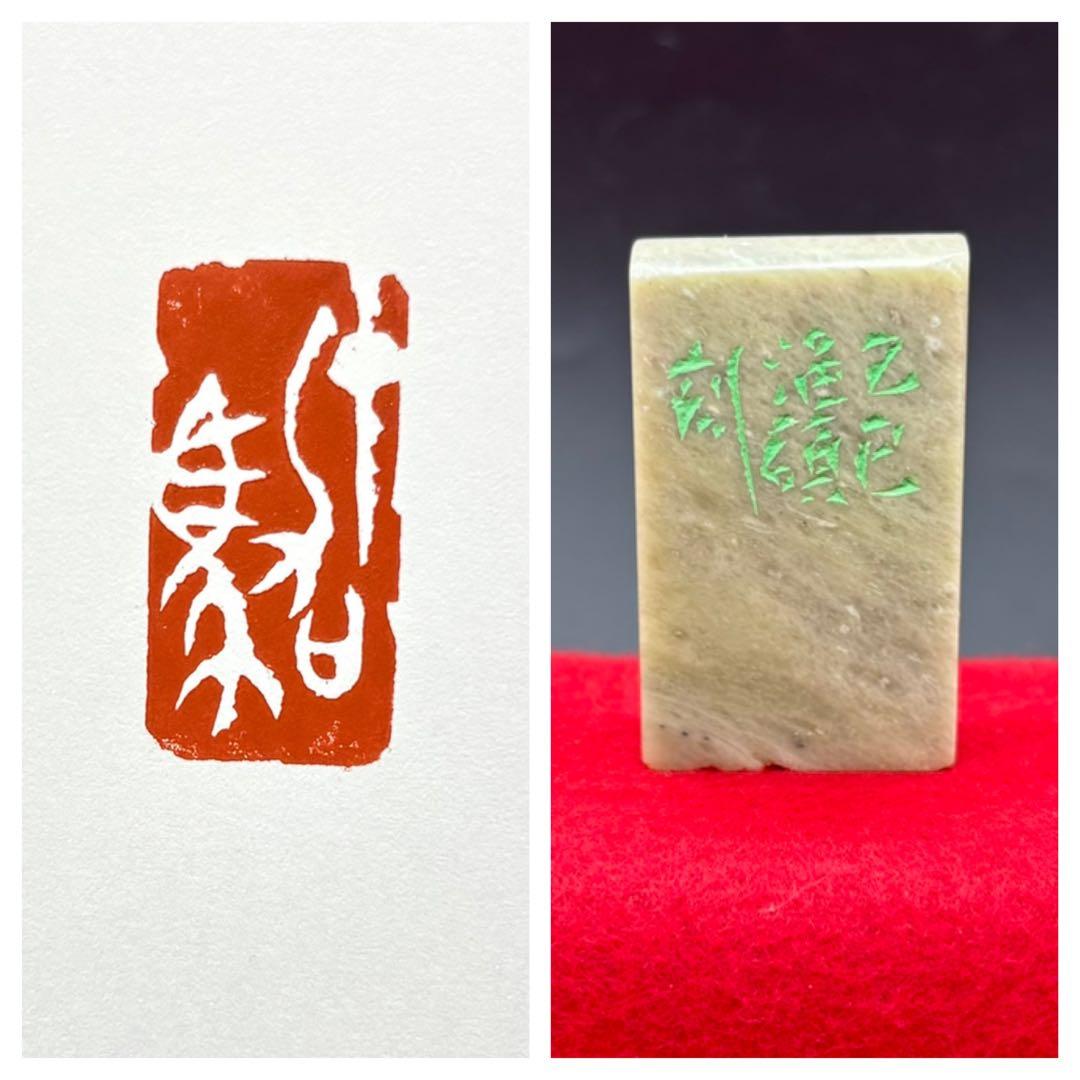 篆刻遊印・引首印「十駕」じゅうが - メルカリ