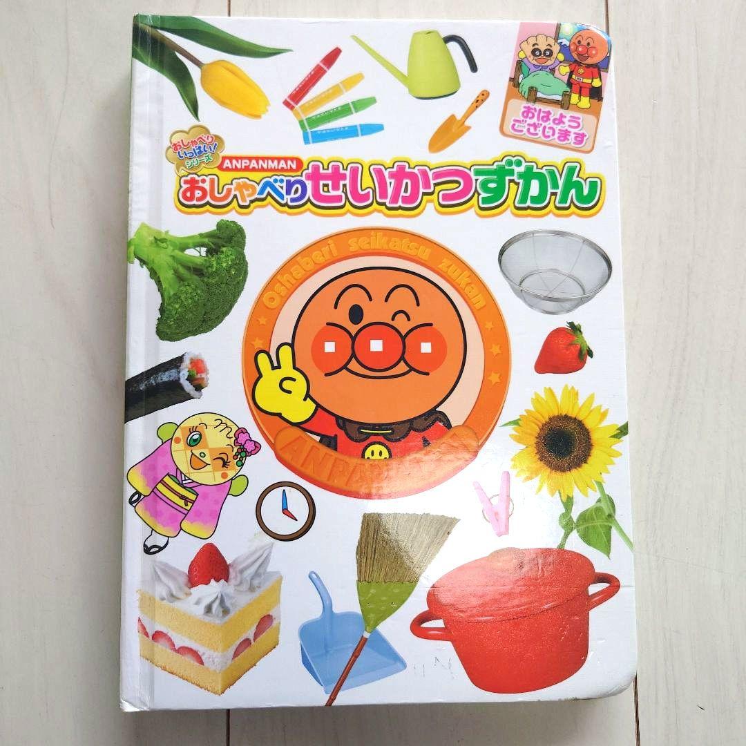 アンパンマン おもちゃセット テレビゲーム レジスター ずかん まとめ