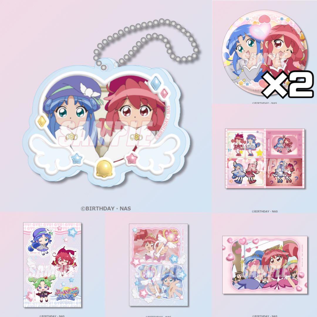 楽天コレクション ふしぎ星の☆ふたご姫 Gyu! ふたご 7点セット - メルカリ