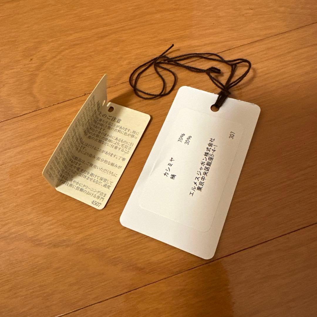 エルメス カシシル カレジェアン （カヴァリエ・アン・フォルム