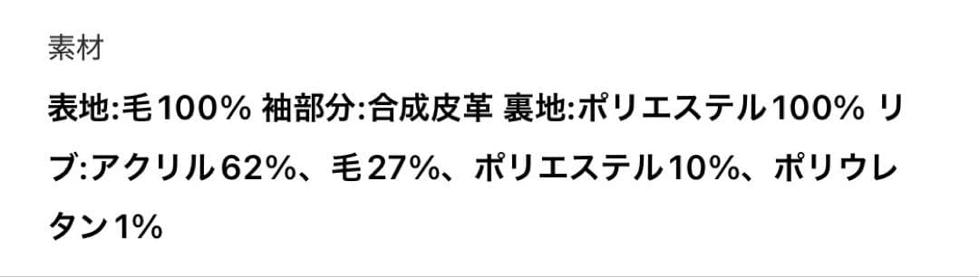 最終価格SALE！！Spick&Span☆スタジャン☆ジャーナルレリューム