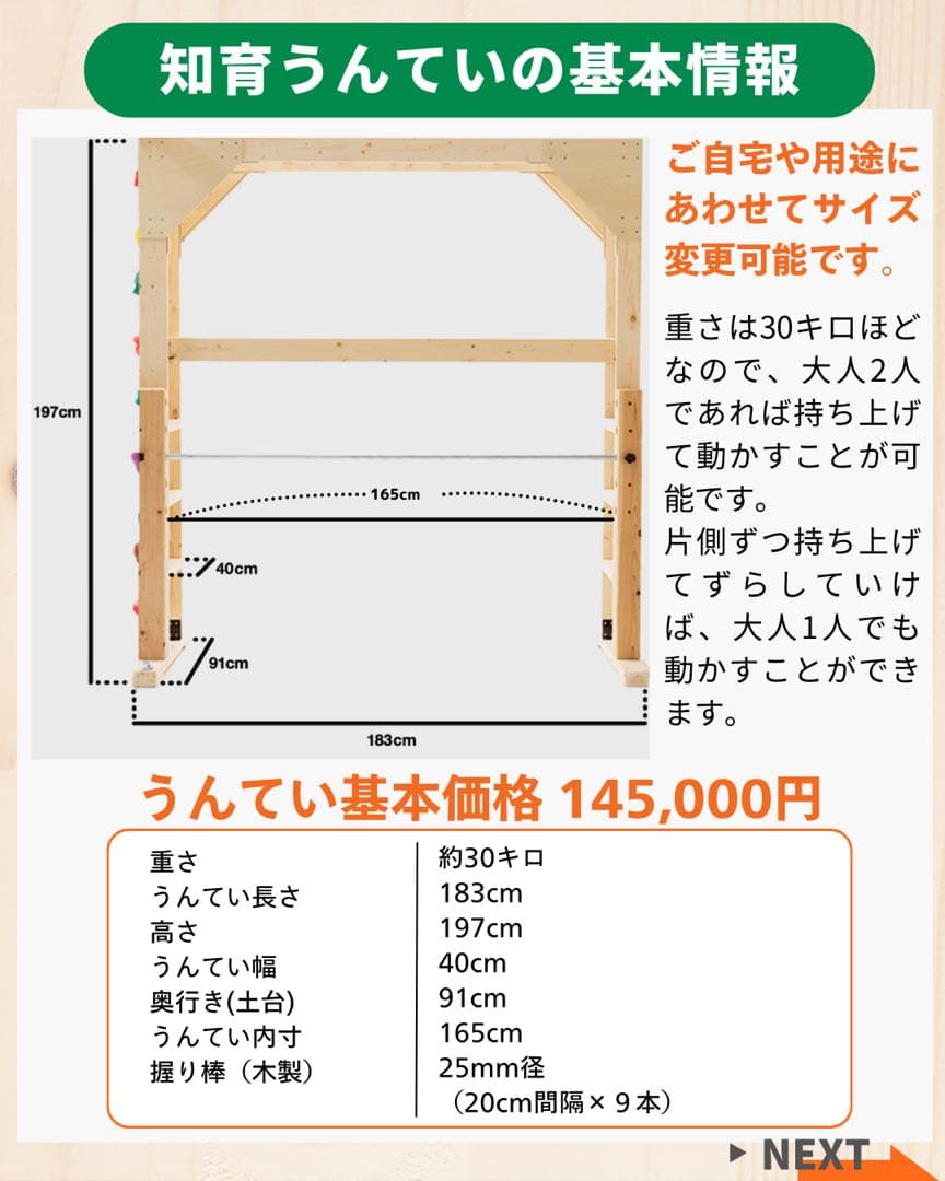 うんてい　室内うんてい　アリサラのうんてい屋さん