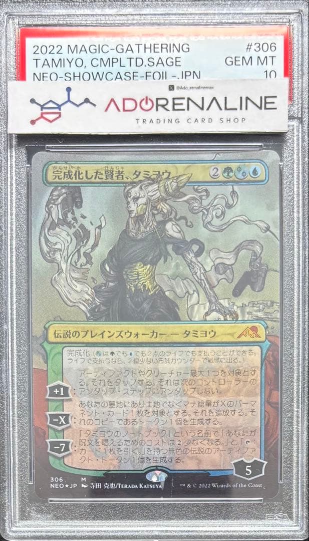 【PSA10】完成化した賢者、タミヨウ ボーダーレス セットブースターfoil Foil】(306)□ボーダーレス□《完成化した賢者、タミヨウ/Tamiyo