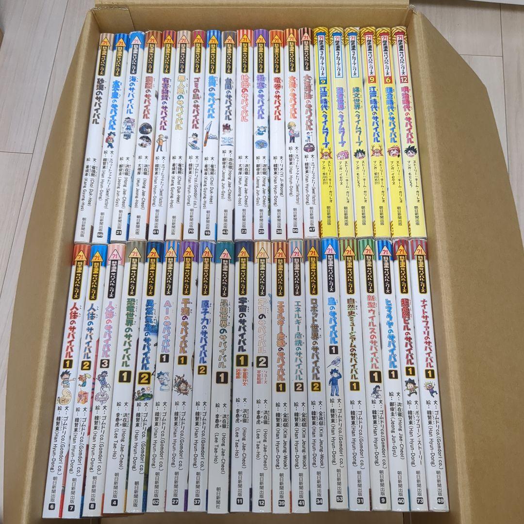 科学漫画サバイバル 歴史漫画タイムワープシリーズ 40冊セット 朝日新聞出版 最新刊行物：最新情報：【子ども応援企画拡大】日本一