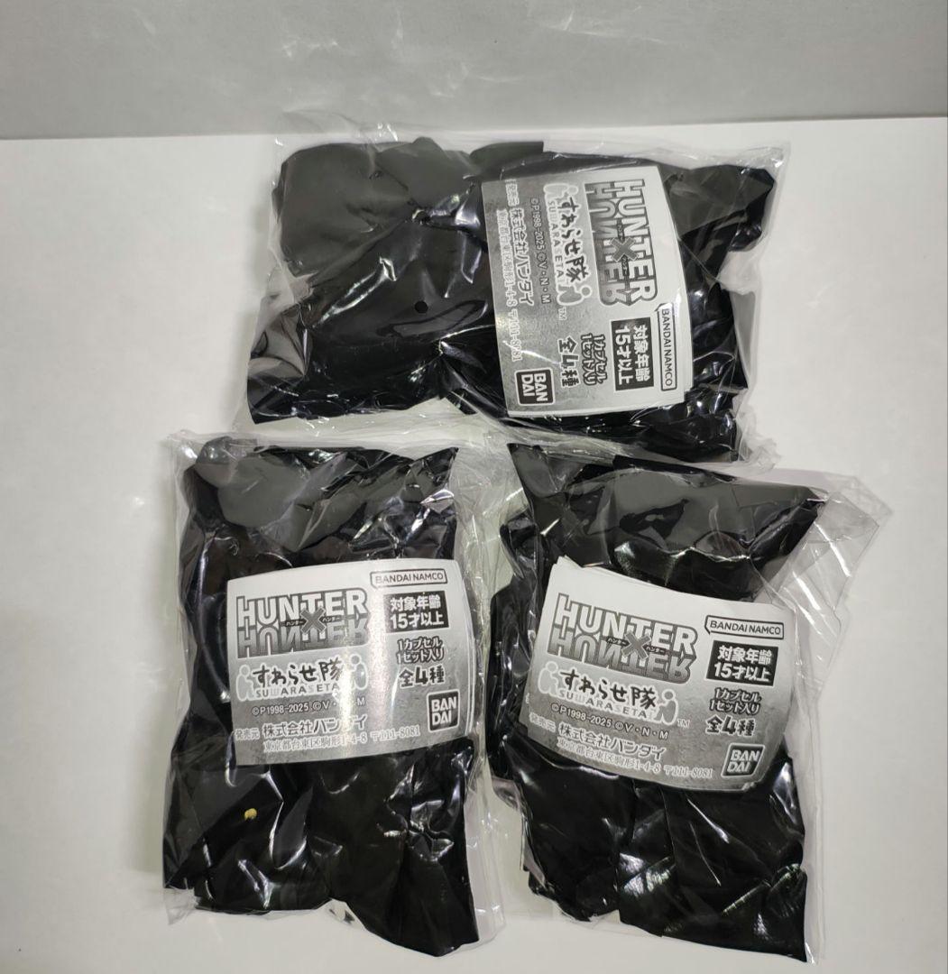 ハンターハンター すわらせ隊 コンプ 3セット ゴン キルア クラピカ