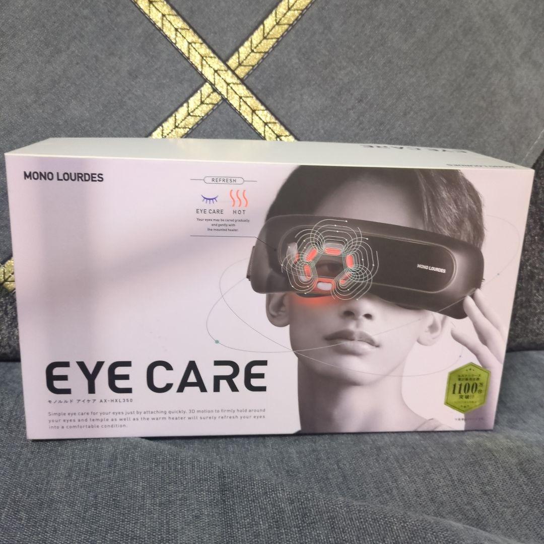 モノルルドアイケア ax-kx5102_00.jpg