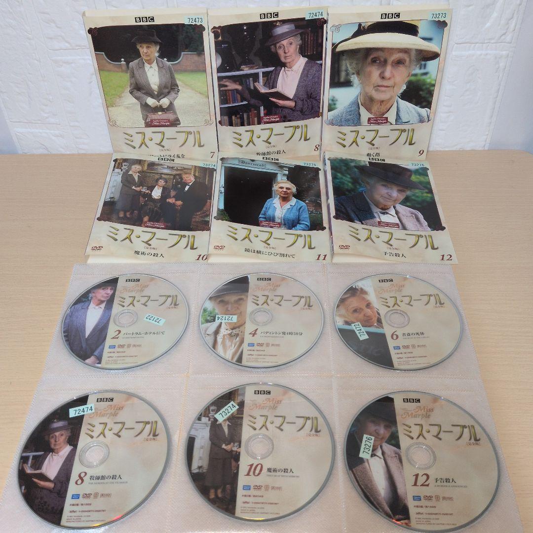 浅草パンダ ミス・マープル 完全版 DVD1~12全巻セット