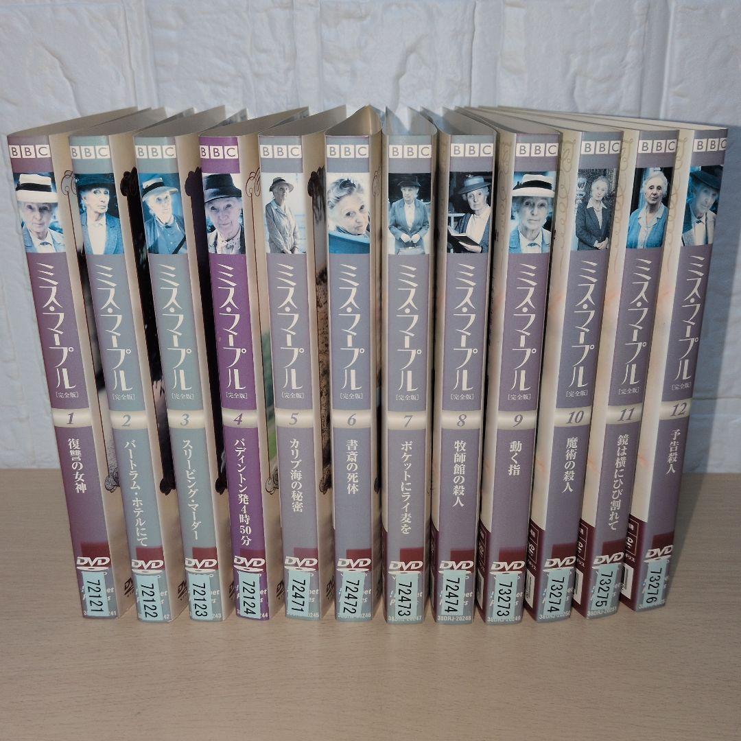 浅草パンダ ミス・マープル 完全版 DVD1~12全巻セット