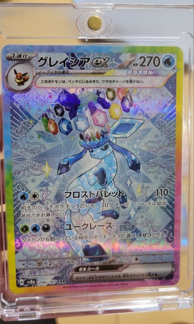 ポケカ テラスタルフェス ゴッドパック ブイズ系 SAR 9枚セット - メルカリ