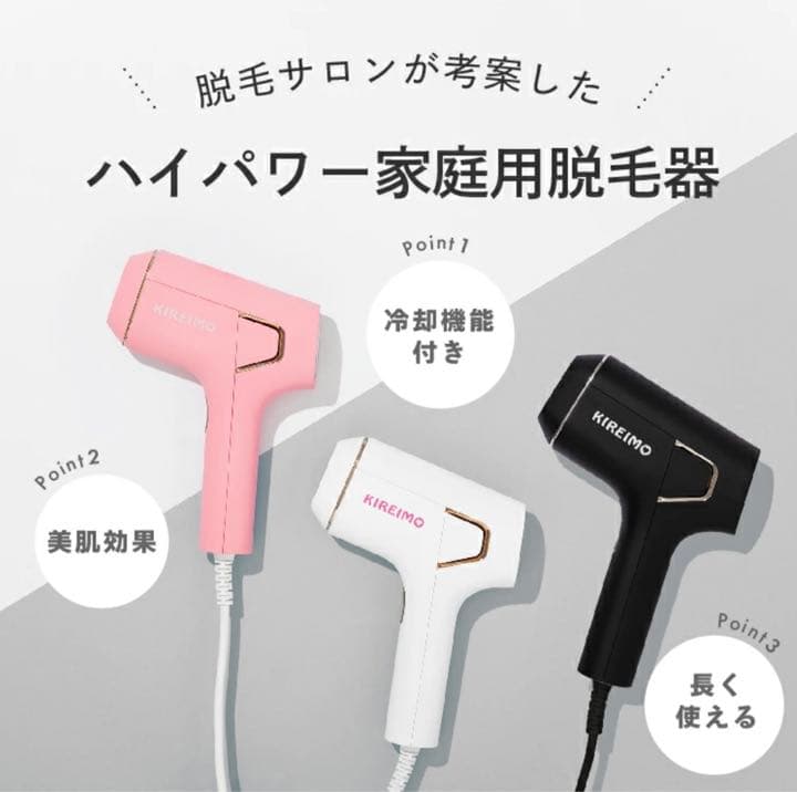 キレイモ】 家庭用脱毛器 KIREIMO EPI PHOTO CRYSTAL ショップ
