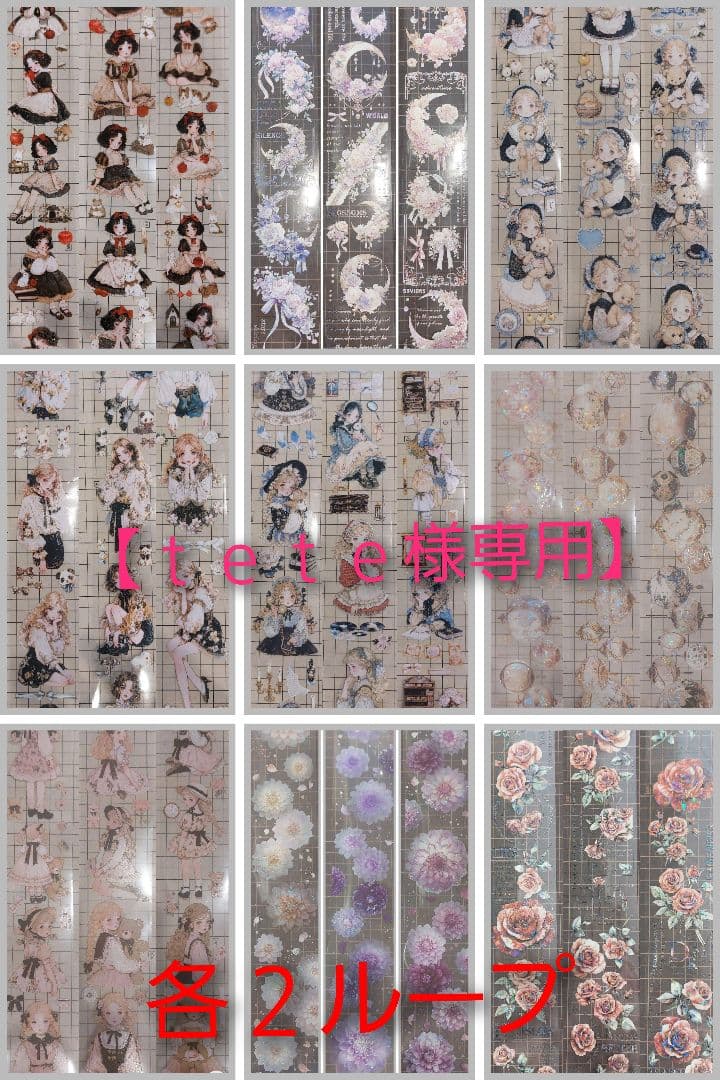 【ｔｅｔｅ】QYマスキングテープ　切り売り First Crush QYマステ 女の子 海外マステ 切り売り 1ループの通販 by