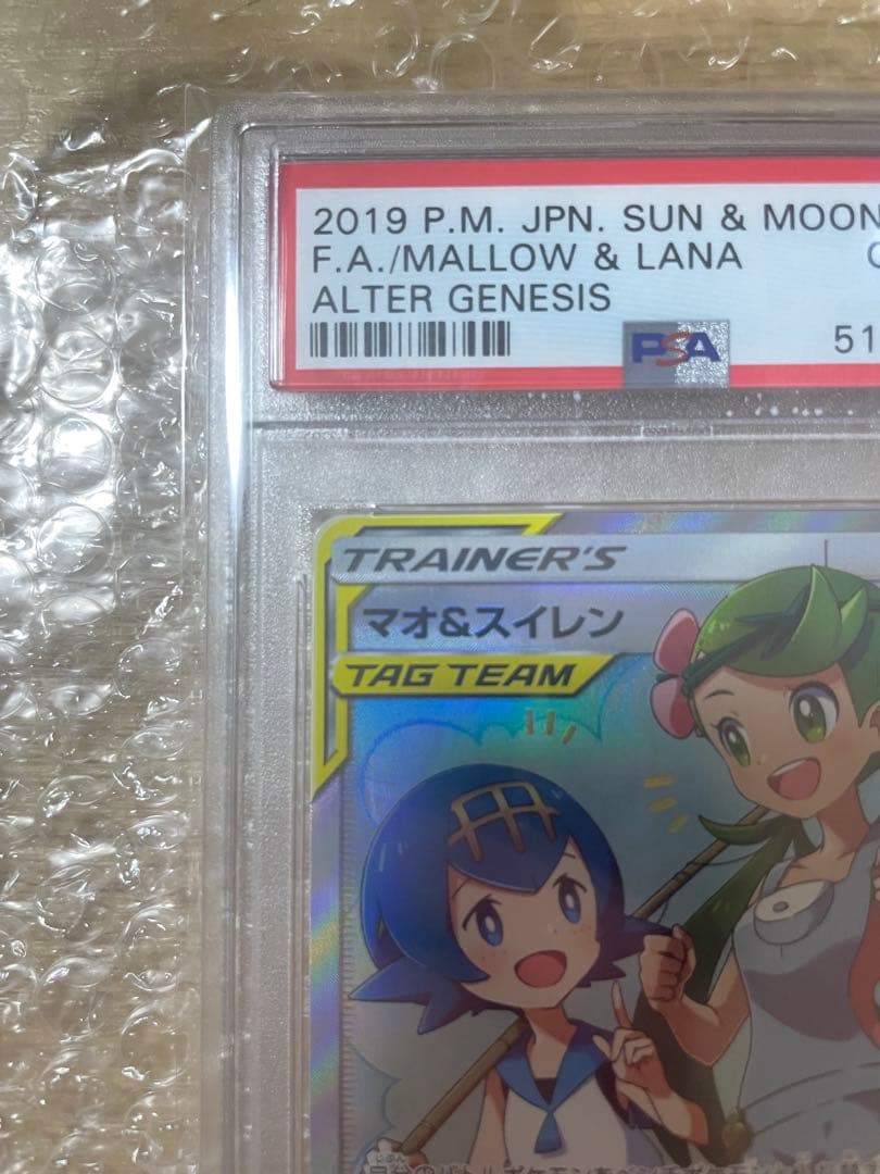 PSA10 マオ&スイレン 107/095 SR ポケモンカード - メルカリ