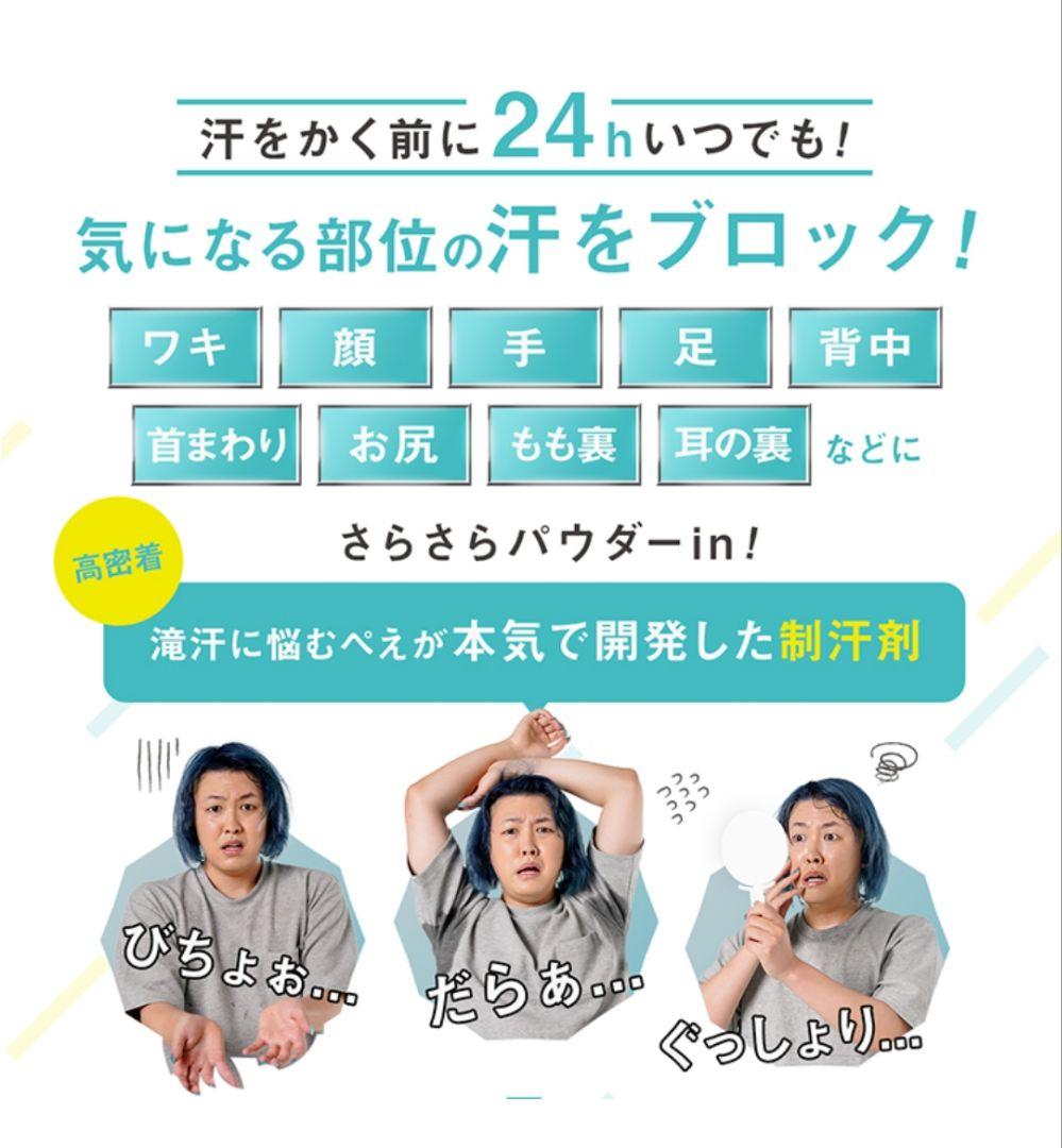 2個カリスマタレントぺえさんプロデュースAsettenai?アセッテナイ？ビズキ