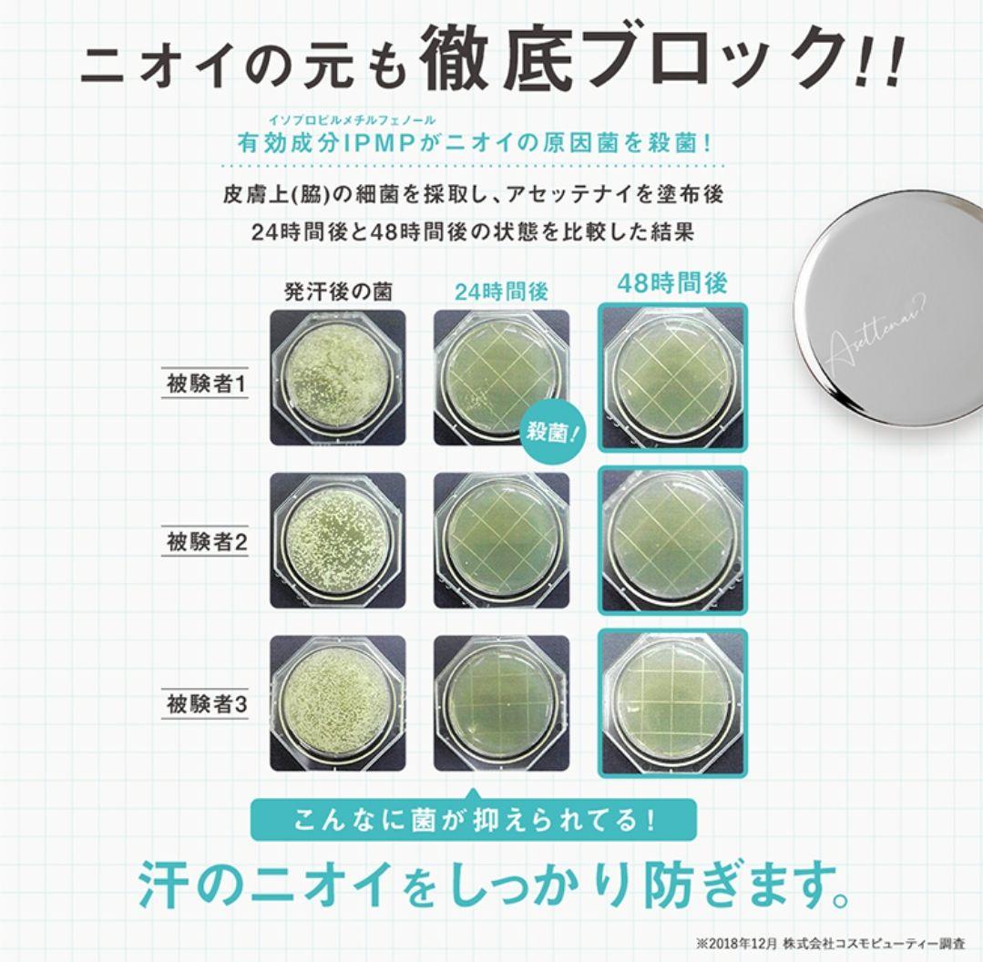 2個カリスマタレントぺえさんプロデュースAsettenai?アセッテナイ？ビズキ