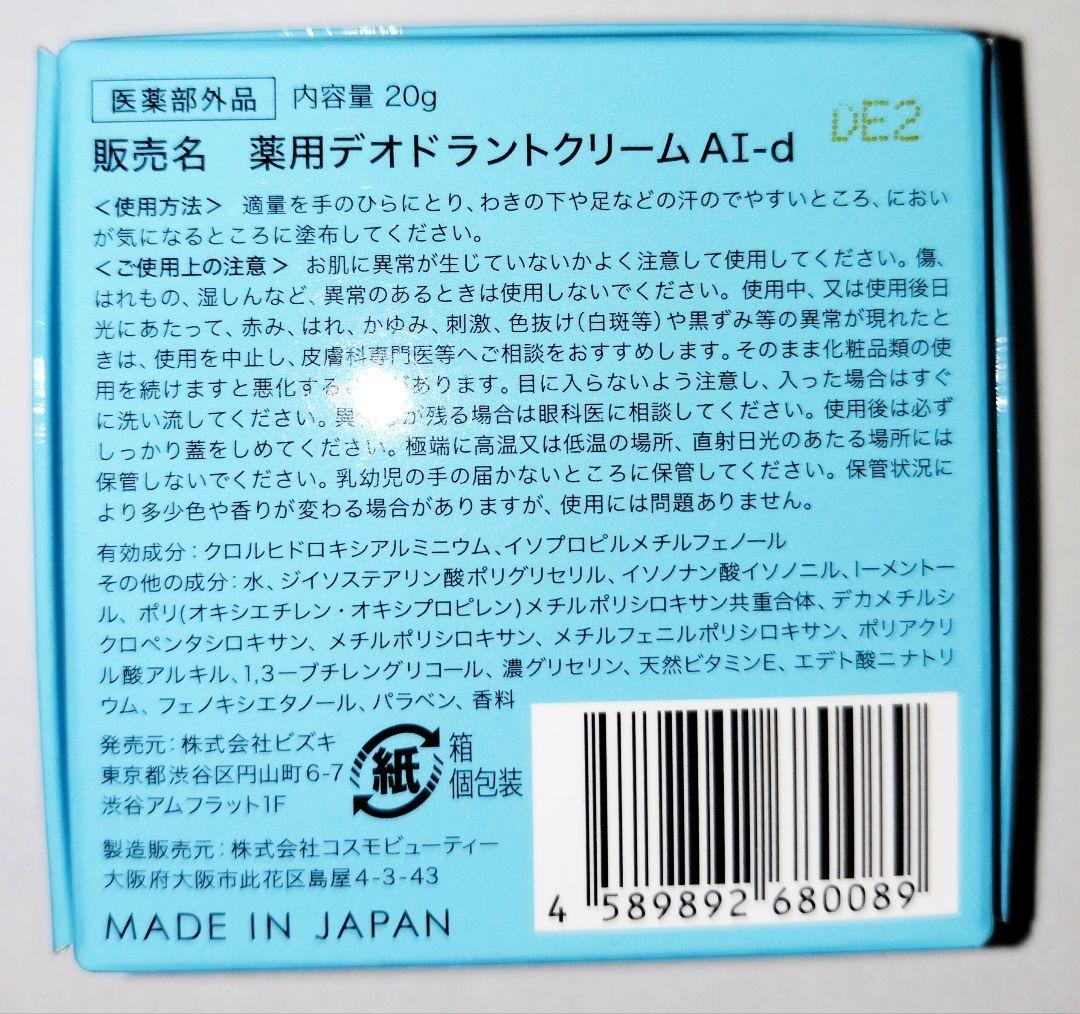 2個カリスマタレントぺえさんプロデュースAsettenai?アセッテナイ？ビズキ